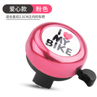儿童自行车铃铛超响通用平衡车山地车喇叭响亮童车装饰品单车配件