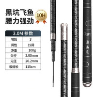 澳西尼 超轻超硬 钓鱼竿