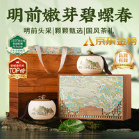 品如故 碧螺春 绿茶 250g