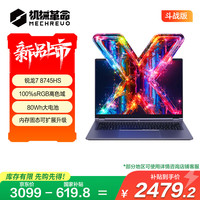 机械革命 无界14X 斗战版(R7-8745HS 16G 512G 高色域 灰)办公笔记本电脑轻薄游戏本