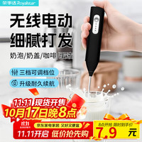 荣事达 电动打奶泡器家用打奶泡机小型打蛋器咖啡打泡器奶油打发器手持搅拌器 家用款