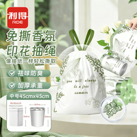 RDE 45*45cm*100只抽绳垃圾袋加厚艾草印花艾草香氛免撕抽绳垃圾袋