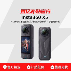 Insta360 影石 X5 运动相机
