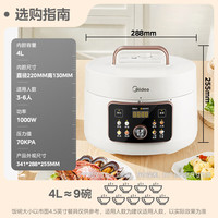 国家补贴：美的 鸳鸯电压力锅4L太极釜+鸳鸯蒸屉