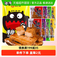 香之渝 手磨豆干组合装 混合口味 500g