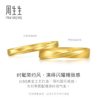 Chow Sang Sang 周生生 gin莫比乌斯环黄金足金戒指光面素圈情侣对戒94607R