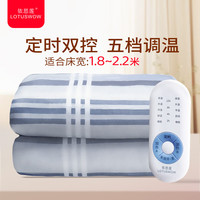 依思莲 LOTUSWOW 电热毯 双人独立控温2.0*1.8米 无纺布