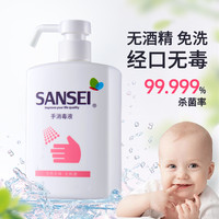 Sansei 手消毒液 500ml 婴儿童 学校学生 幼儿园 家用 杀菌消毒水