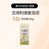 天麦然 澳洲麦芯软弹龙须挂面500g*5袋装细面条原味主食五得利正品