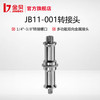 金贝JB11-001 摄影灯架转接头灯附件摄影棚灯架转接头