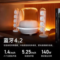 国家补贴：哈曼卡顿 SoundSticks4 水晶4 桌面 蓝牙音箱 白色