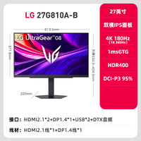 LG 27G810A电竞XG27显示器4K180/360Hz双模IPS3A游戏UCG屏幕