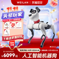 WEILAN BabyAlpha系列蔚蓝阿尔法机器狗人工智能机器狗无线 智能设备 BabyAlpha Pro-轻奢橙 256G