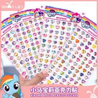 小马宝莉亚克力宝石贴纸可爱卡通动漫Pony女宝宝励水晶贴画
