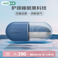 久适生活 天然乳胶枕 弹簧枕头芯 颈椎枕 偏高款 适175cm以上打鼾人群