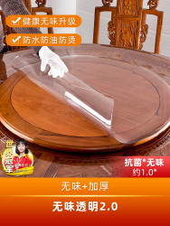竹月阁 MSPVC 圆桌布 60圆 PRO磨圆角透明2.0