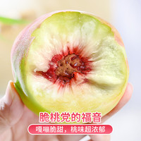 【顺丰包邮】青州蜜桃脆甜桃子新鲜水果当季现摘整箱冬雪水蜜桃