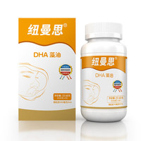 Numans 纽曼思 Nemans） 纽曼思新西兰进口藻油DHA婴幼儿儿童可用 90粒*1瓶