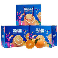 初石 CHUSHI 特大果 四川眉山 爱媛38号 果冻橙 4.5斤装 单果210g+ 果径80mm+