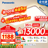 松下 Panasonic 吸顶灯客厅灯全光谱米家智能护眼灯 高亮度超薄200瓦 HHXSX159