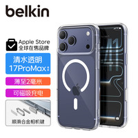 贝尔金 适用iphone17promax手机壳 苹果17promax全包磁吸手机壳 透明手机保护套