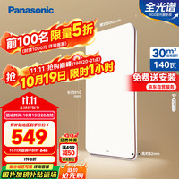 松下 Panasonic 吸顶灯客厅灯全光谱米家智能 IP40护眼灯 掠影140瓦咖色HHXSX166