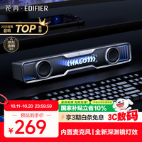 漫步者 花再Halo SoundBar 桌面音响音箱