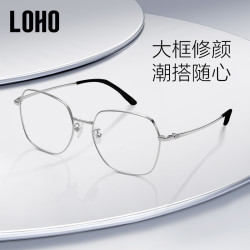 LOHO 眼镜生活 平光护目眼镜 多边形框合金材质