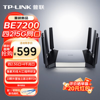 TP-LINK BE7200 WiFi7千兆双频无线路由器 7200M游戏加速 家用穿墙 四2.5G网口 独立FEM 信号增强 7DR7290