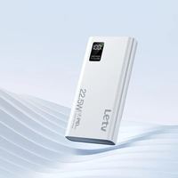 乐视 大容量充电宝10000毫安22.5超级快充手机通用便携移动电源