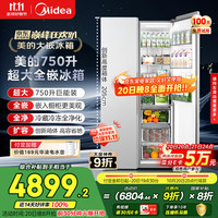 美的 大嵌750双开门对开家用电冰箱大容量嵌入式一级能效风冷无霜BCD-750WKPZM(E)20%