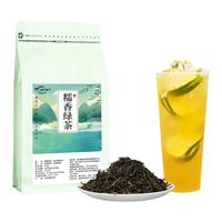 糯米香绿茶糯香毛尖奶茶店浓香云南麒麟大口茶同款柠檬茶茶叶