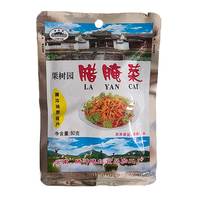 栗树园腊腌菜80g*20袋云南特产保山腾冲酸腌菜辣酸菜下饭咸菜酱菜
