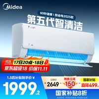 美的 酷省电系列 KFR-35GW/N8KS1-1Q 新一级能效 壁挂式空调 大1.5匹