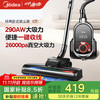 美的 C7 卧式吸尘器 黑色