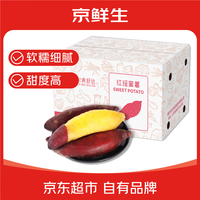 家美舒达 Mr.Seafood 京鲜生 山东 红瑶蜜薯 2.5kg