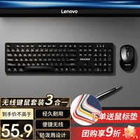 联想 Lenovo ThinkPad 思考本 KN301 2.4G无线键鼠套装 黑色 无光