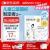 稳健医疗 稳健儿童口罩独立装