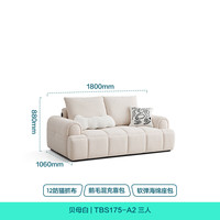 LINSY/林氏家居 防抗菌猫抓布 布艺沙发 【1.8米|贝母白】12防抗菌猫抓布 1-3人