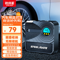 铁将军 P05 迷你车载充气泵 数显款