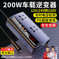 EZH 准航 EZH 准航 车载逆变器