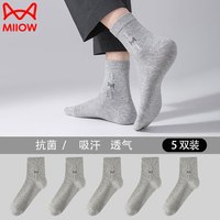 猫人袜子男士棉抗菌轻薄透气商务男袜休闲运动中筒棉袜子 5双 浅灰 均码（39-44）