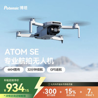 博坦 ATOM SE无人机航拍迷你智能新手入门遥控飞机旅行无人机4K30fps单电版