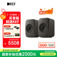 KEF LSX II轻奢版 电脑无线HiFi音响蓝牙2.0立体声桌面有源音箱台式电视音响家用高保真扬声器 石墨灰