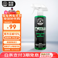 化学小子 车载香氛香薰喷雾空气清新剂除异味甲醛新车蛋白酶新车味473ml