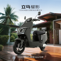今日必买：立马电动车 耀影 电动摩托车 72V32Ah 金属灰