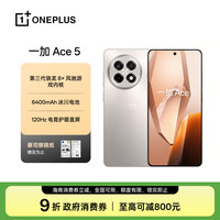 一加 OnePlus Ace 5 5G手机 16GB+256GB 引力钛 第三代骁龙8