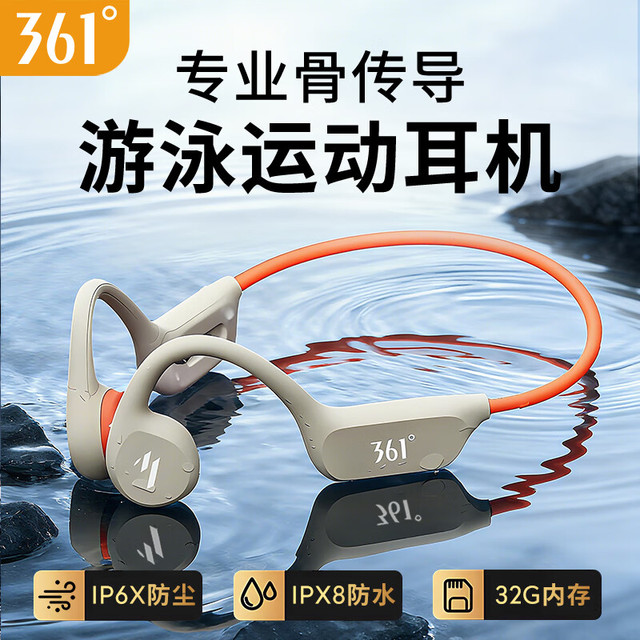 361° 骨传导耳机蓝牙耳机开放式IP68级 32G内存 YDG01