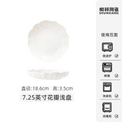 顺祥陶瓷 饭碗家用2025新款釉下彩高温轻奢高级感乔迁面碗汤碗盘子