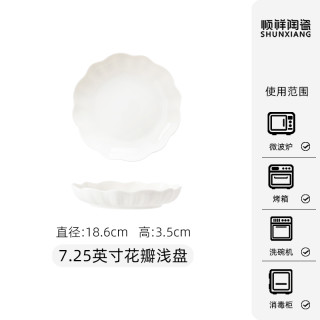 顺祥陶瓷 饭碗家用2025新款釉下彩高温轻奢高级感乔迁面碗汤碗盘子